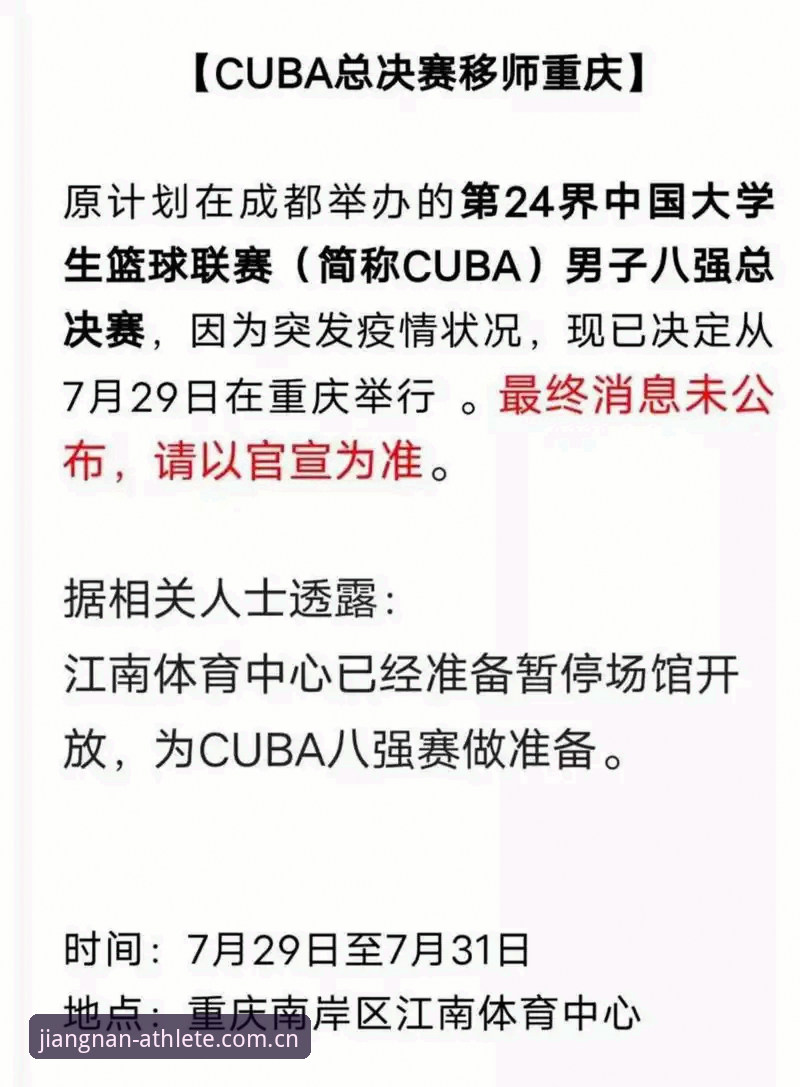 江南体育app安全评测 揭秘江南体育平台安全真相:app评测背后的隐藏风险与防护策略